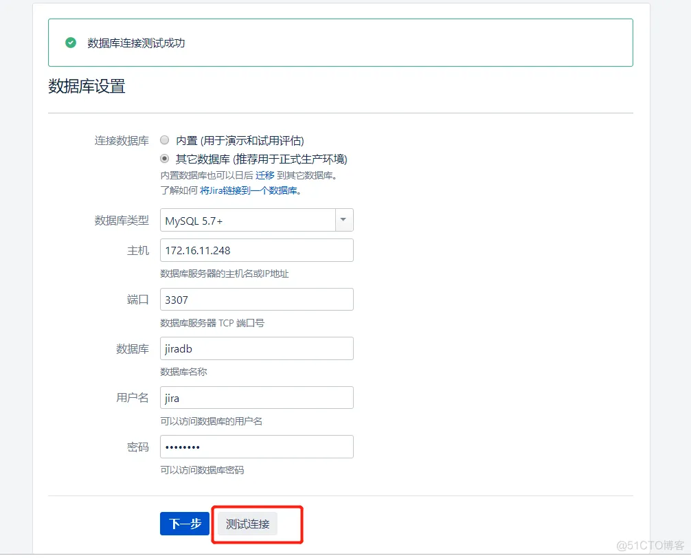 docker 部署集群 docker部署jira_解包_03